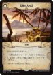 画像2: 【日本語版】《宝物の地図/Treasure Map》/《宝物の入り江/Treasure Cove》[XLN] (2)