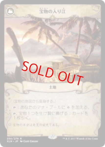 画像2: 【日本語版】《宝物の地図/Treasure Map》/《宝物の入り江/Treasure Cove》[XLN] (2)