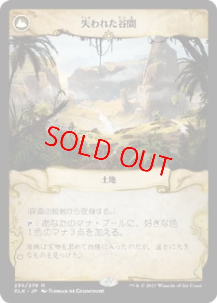 画像2: 【日本語版】《探査の短剣/Dowsing Dagger》/《失われた谷間/Lost Vale》[XLN] (2)