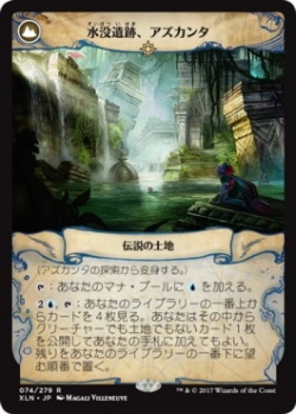 画像2: 【日本語版】《アズカンタの探索/Search for Azcanta》/《水没遺跡、アズカンタ/Azcanta, the Sunken Ruin》[XLN] (2)