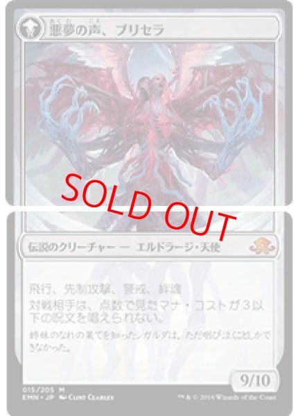 画像2: 【日本語版】《消えゆく光、ブルーナ/Bruna, the Fading Light》/《悪夢の声、ブリセラ/Brisela, Voice of Nightmares》[EMN] (2)