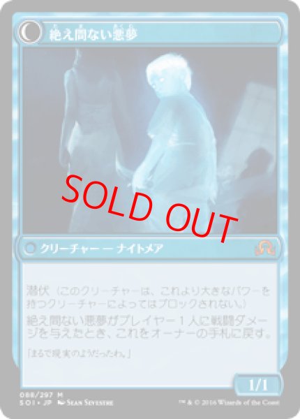 画像2: 【日本語版】《驚恐の目覚め/Startled Awake》/《絶え間ない悪夢/Persistent Nightmare》[SOI] (2)