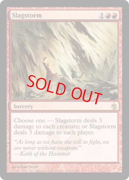 画像1: 【英語版】《金屑の嵐/Slagstorm》[MBS] (1)