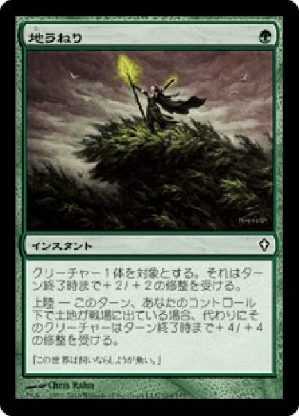 画像1: 【Foil】【日本語版】《地うねり/Groundswell》[WWK] (1)