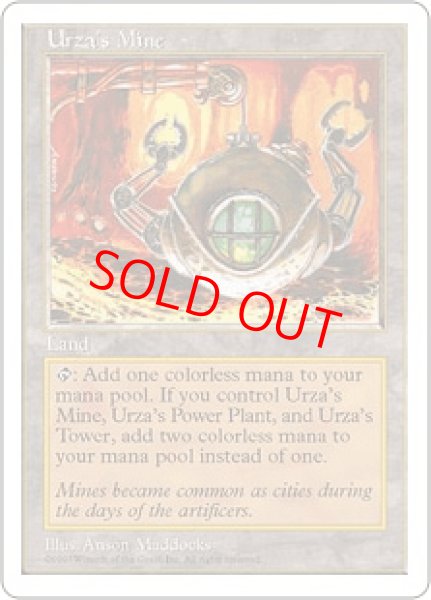 画像1: 【日本語版】《ウルザの鉱山/Urza's Mine》[5ED] (1)
