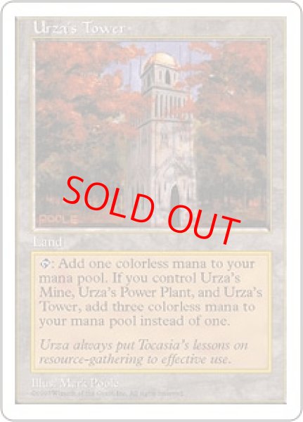 画像1: 【日本語版】《ウルザの塔/Urza's Tower》[5ED] (1)
