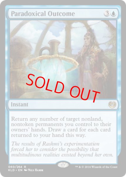 画像1: 【英語版】《逆説的な結果/Paradoxical Outcome》[KLD] (1)