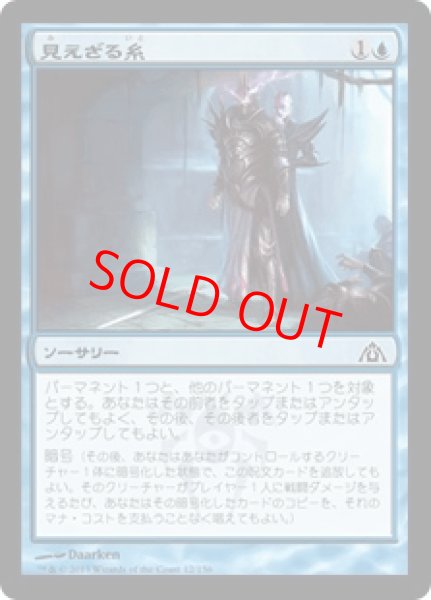 画像1: 【Foil】【日本語版/EX】《見えざる糸/Hidden Strings》[DGM] (1)