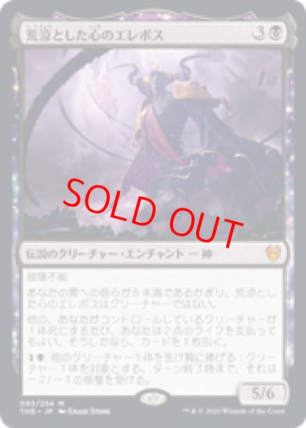 画像1: 【Foil/プレリリース】【日本語版】《荒涼とした心のエレボス/Erebos, Bleak-Hearted》[THB] (1)