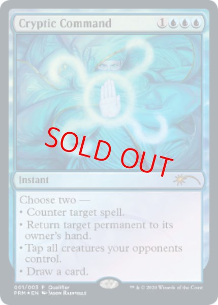 画像1: 【Foil】【プロモ】【英語版】《謎めいた命令/Cryptic Command》 (1)