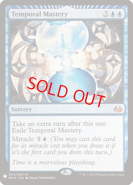 画像1: 【英語版】《時間の熟達/Temporal Mastery》[MB1] (1)