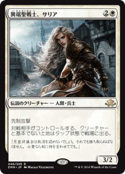 画像1: 【Foil】【日本語版】《異端聖戦士、サリア/Thalia, Heretic Cathar》[EMN] (1)