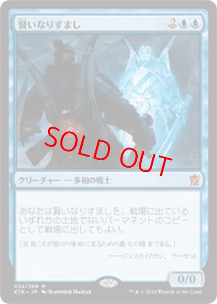 画像1: 【Foil】【日本語版】《賢いなりすまし/Clever Impersonator》[KTK] (1)