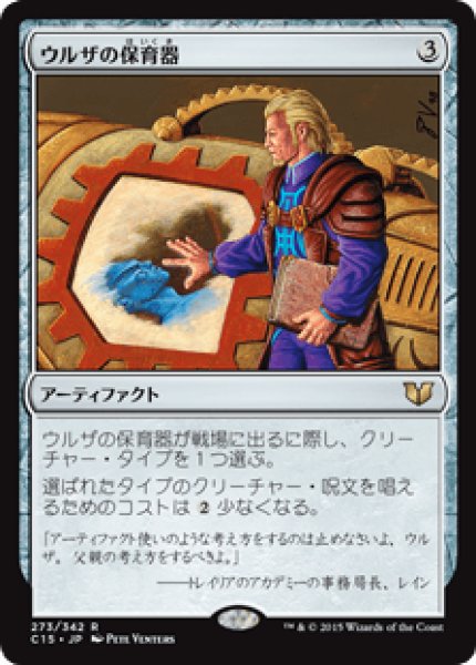 画像1: 【日本語版/EX】《ウルザの保育器/Urza's Incubator》[C15] (1)