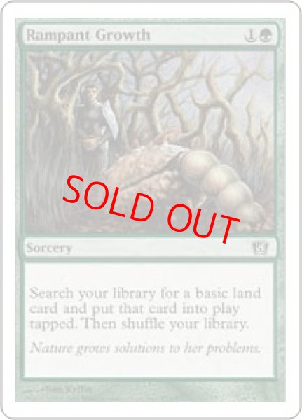 画像1: 【Foil】【英語版/EX】《不屈の自然/Rampant Growth》[8ED] (1)