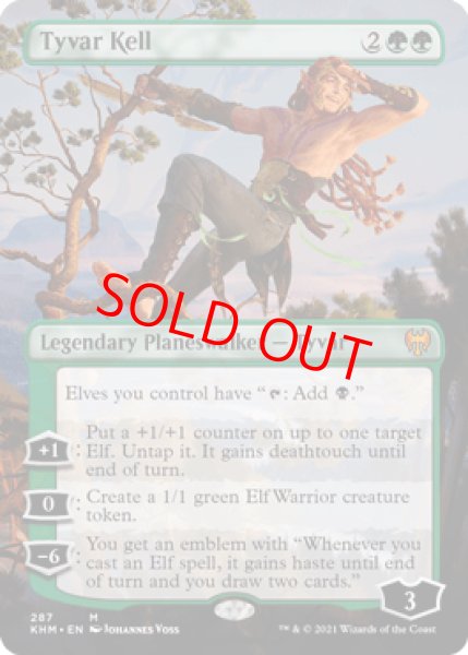 画像1: 【拡張アート】【英語版】《タイヴァー・ケル/Tyvar Kell》[KHM] (1)