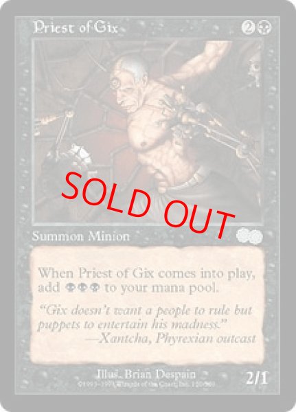 画像1: 【日本語版】《ギックスの僧侶/Priest of Gix》[USG] (1)