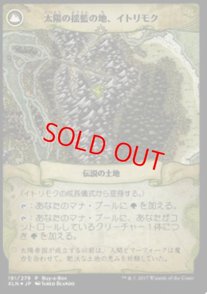 画像2: 【Foil】【プロモ】【日本語版】《イトリモクの成長儀式/Growing Rites of Itlimoc》 (2)