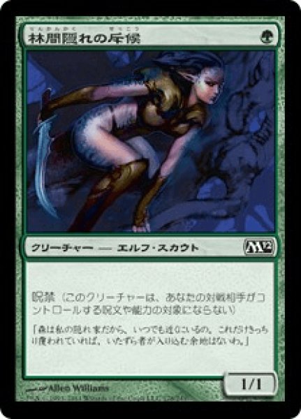 画像1: 【Foil】【日本語版/EX】《林間隠れの斥候/Gladecover Scout》[M12] (1)