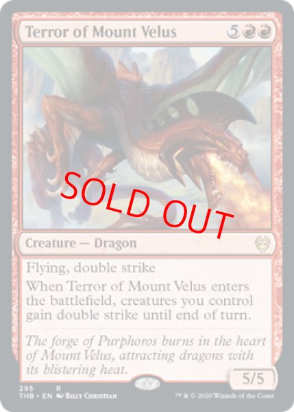 画像1: 【英語版】《ヴェリュス山の恐怖/Terror of Mount Velus》[THB] (1)