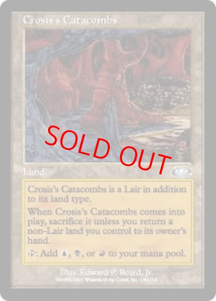 画像1: 【英語版】《クローシスの地下墓地/Crosis's Catacombs》[PLS] (1)