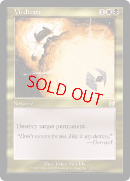 画像1: 【日本語版/EX】《名誉回復/Vindicate》[APC] (1)