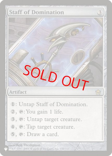 画像1: 【英語版】《威圧の杖/Staff of Domination》[The List] (1)