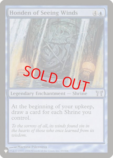 画像1: 【英語版】《風見の本殿/Honden of Seeing Winds》[The List] (1)