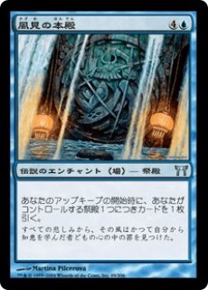 裂け目の突破　神河物語　日本語　foil 2枚 ギャラクシーFOIL)(0125)怒り狂う山峡/Raging Ravine《日本語