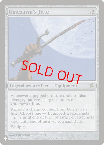 画像1: 【英語版】《梅澤の十手/Umezawa's Jitte》[The List] (1)