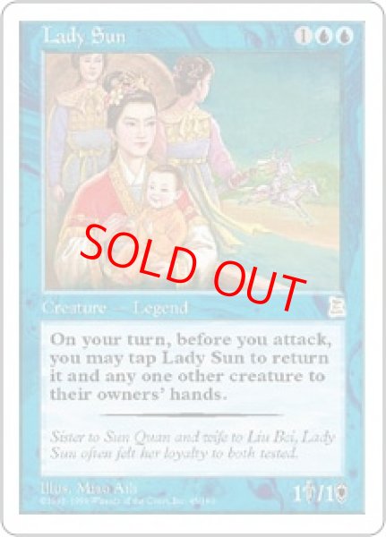 画像1: 【日本語版/PLD】《孫夫人/Lady Sun》[PTK] (1)