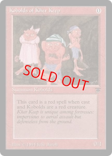 画像1: 【英語版/EX】《Kobolds of Kher Keep》[LEG] (1)
