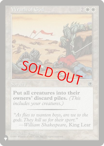 画像1: 【英語版】《神の怒り/Wrath of God》[The List] (1)