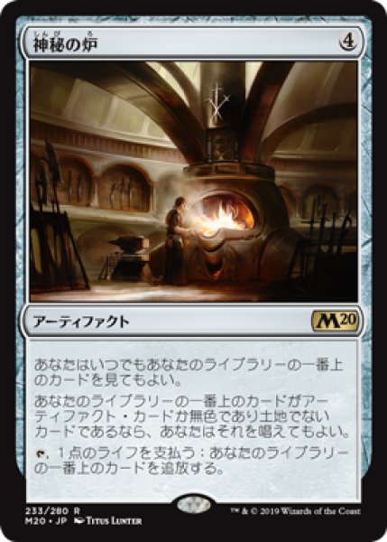 画像1: 【Foil】【日本語版】《神秘の炉/Mystic Forge》[プロモパック] (1)