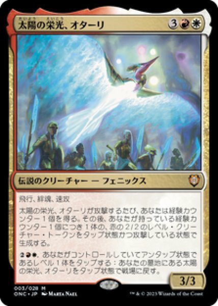 画像1: 【Foil】【日本語版】《太陽の栄光、オターリ/Otharri, Suns' Glory》[ONC] (1)