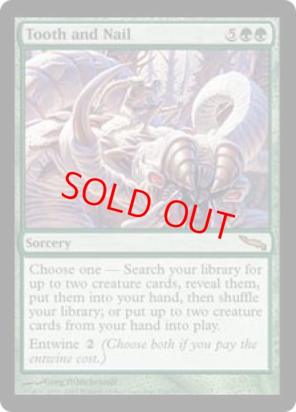 画像1: 【英語版/EX】《歯と爪/Tooth and Nail》[MRD] (1)