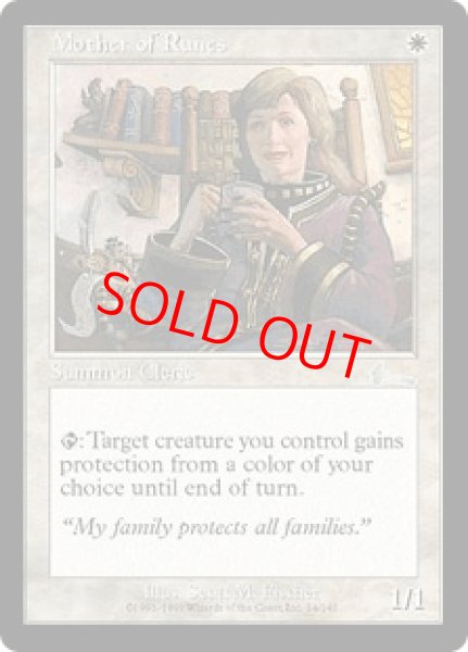 画像1: 【日本語版/EX】《ルーンの母/Mother of Runes》[ULG] (1)