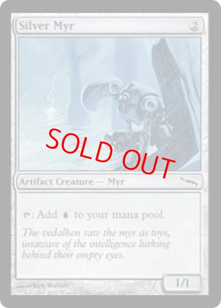 画像1: 【Foil】【英語版/EX】《銀のマイア/Silver Myr》[MRD] (1)