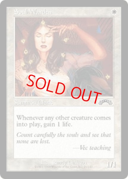 画像1: 【英語版】《魂の管理人/Soul Warden》[EXO] (1)