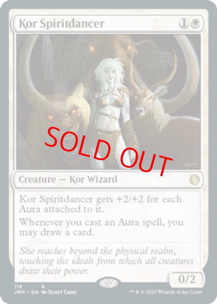 画像1: 【英語版】《コーの精霊の踊り手/Kor Spiritdancer》[JMP] (1)
