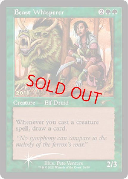 画像1: 【Foil】【プロモ】【英語版】《獣に囁く者/Beast Whisperer》 (1)