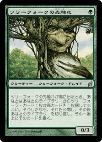 画像1: 【Foil】【日本語版/EX】《ツリーフォークの先触れ/Treefolk Harbinger》[LRW] (1)