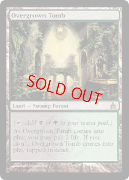 画像1: 【英語版/EX】《草むした墓/Overgrown Tomb》[RAV] (1)