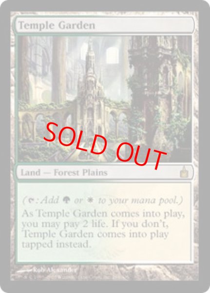 画像1: 【英語版/PLD】《寺院の庭/Temple Garden》[RAV] (1)