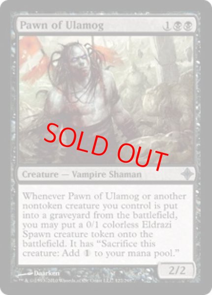 画像1: 【英語版】《ウラモグの手先/Pawn of Ulamog》[ROE] (1)