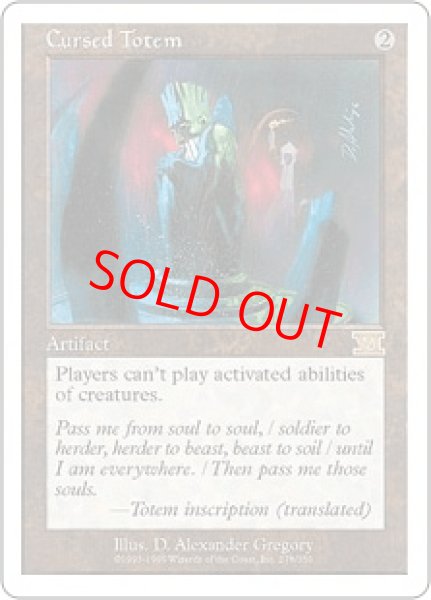 画像1: 【英語版/EX】《呪われたトーテム像/Cursed Totem》[6ED] (1)