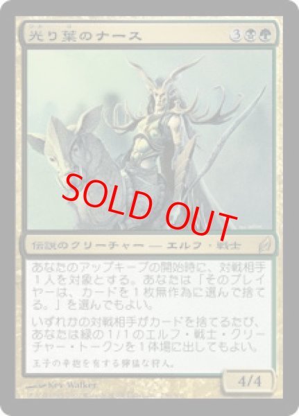 画像1: 【Foil】【日本語版】《光り葉のナース/Nath of the Gilt-Leaf》[LRW] (1)
