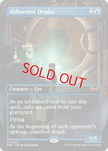 画像1: 【ボーダーレス】【英語版】《忌まわしき眼魔/Abhorrent Oculus》[DSK] (1)