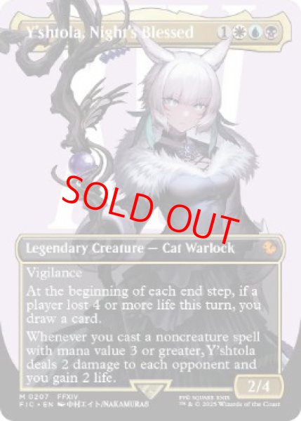 画像1: 【ボーダーレス】【英語版】《魔女、ヤ・シュトラ・ルル/Y'shtola, Night's Blessed》[FIC] (1)