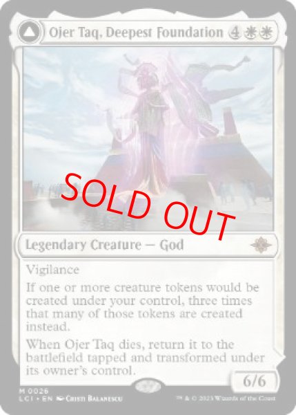 画像1: 【Foil】【英語版】《最深の基盤、オヘル・タク/Ojer Taq, Deepest Foundation》[LCI] (1)